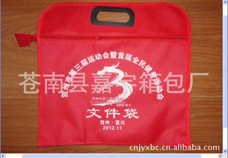 运动会文件袋