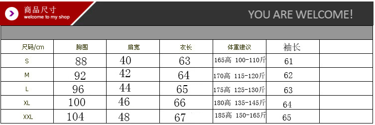 毛衣尺碼