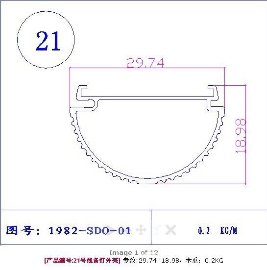 T5  T8灯管型材