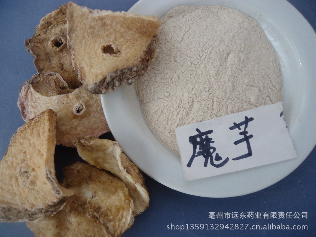 【厂家供应批发 魔宇】价格,厂家,图片,植物中药