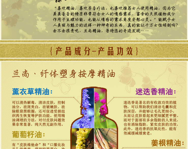 纖體塑身按摩精油細節_03