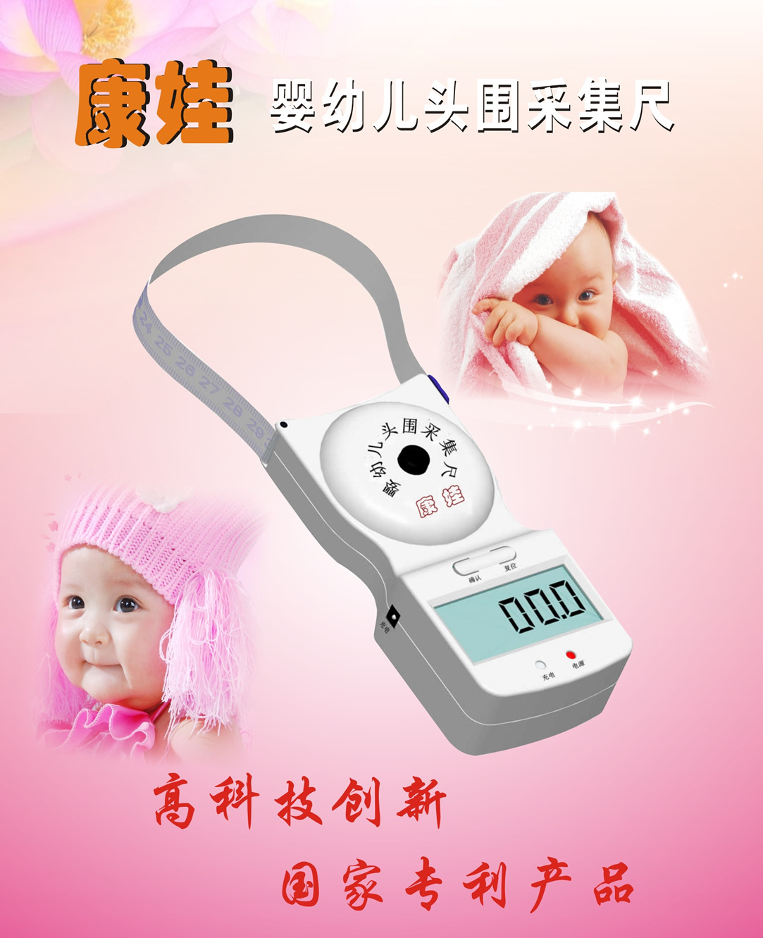 电子秤-黑龙江哪里有卖婴儿测量身高体重仪?康