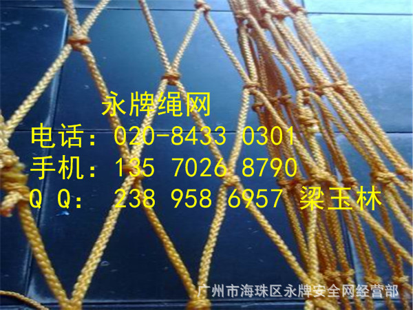 行李货物保护网