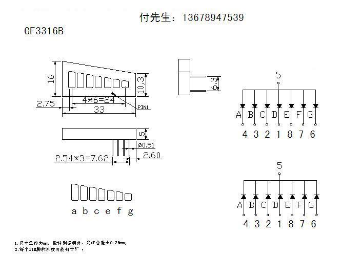 LED系列产品-LED数码管七段显示原理图介绍