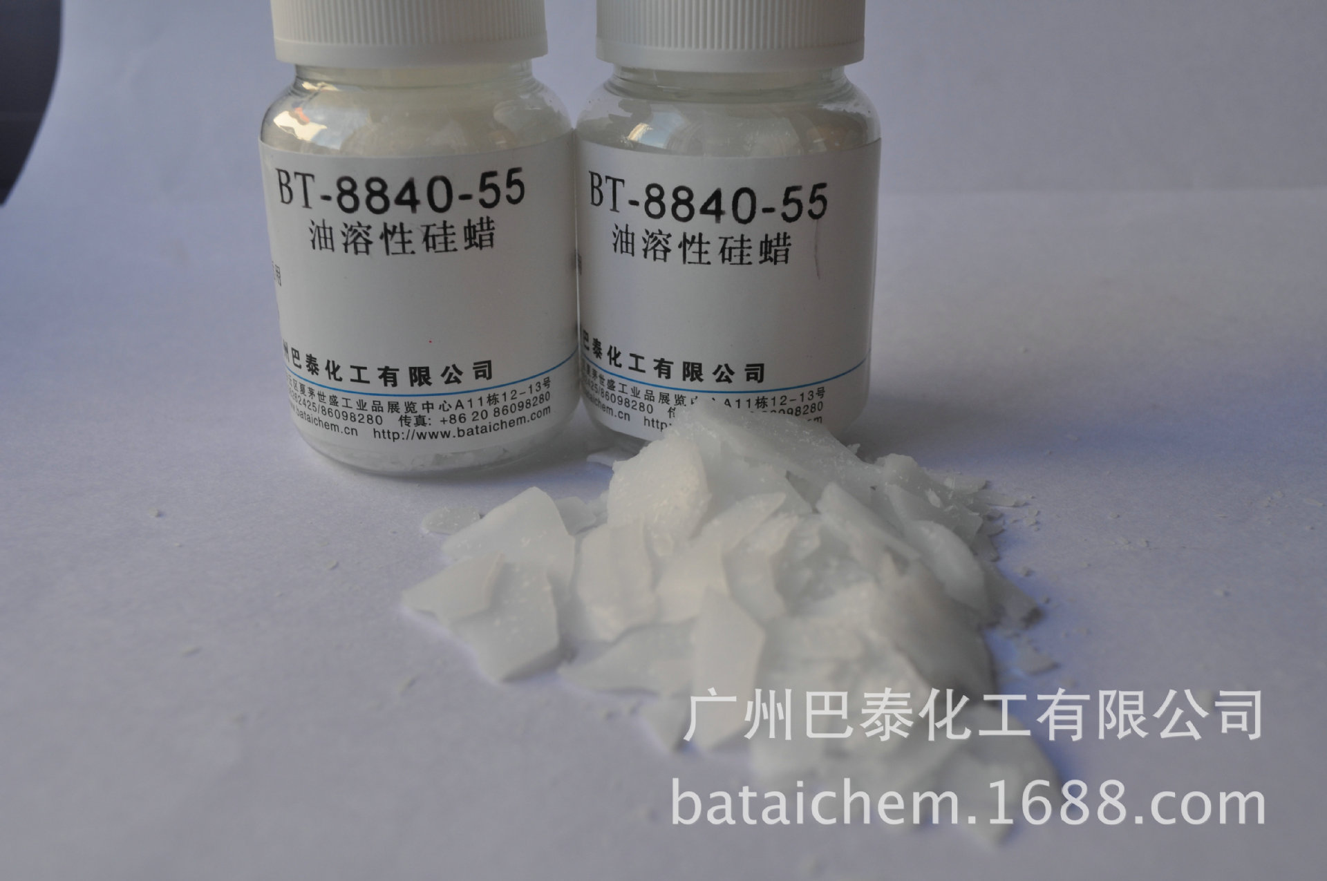 供应BT-8840有机硅蜡,油溶性硅蜡,柔软而不粘腻,乳化增稠增湿性