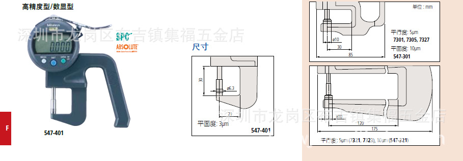 547-300 400  7301第3麵中文