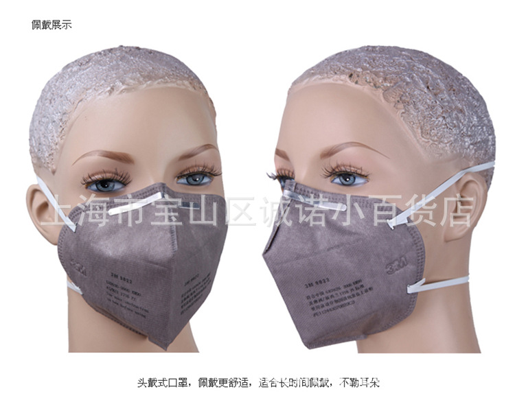 呼吸防护-3M 9042 活性炭口罩 防甲醛油漆味异