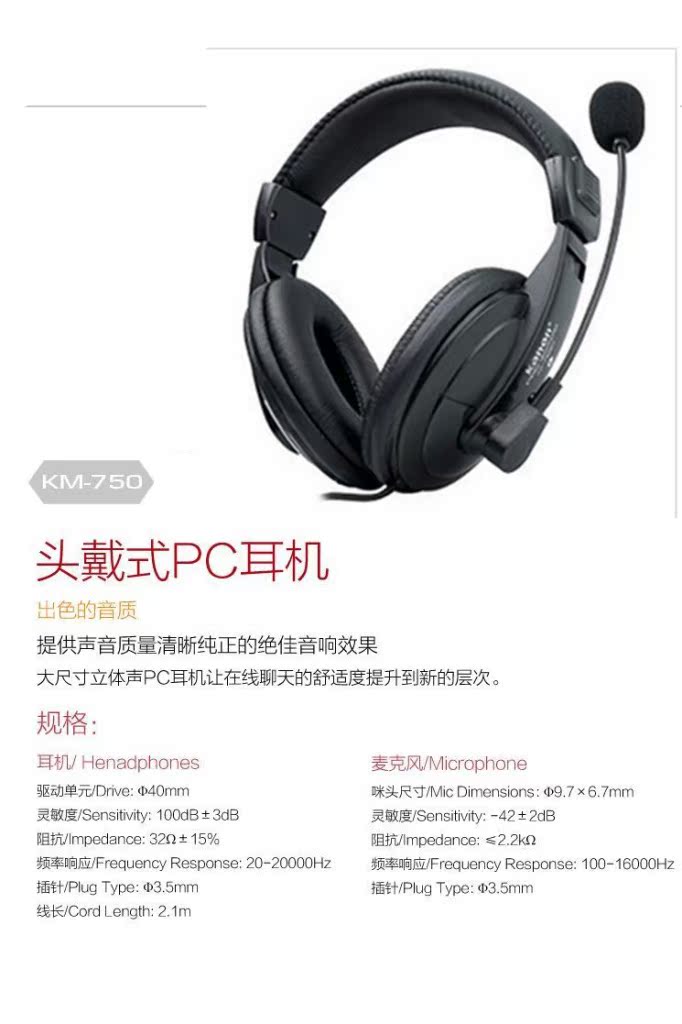 750耳機1