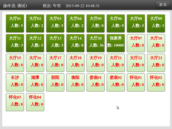 行业专用软件-餐饮点菜系统 点单系统 奶茶店