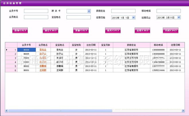 【婴儿游泳馆管理系统--适用于母婴店、游泳馆