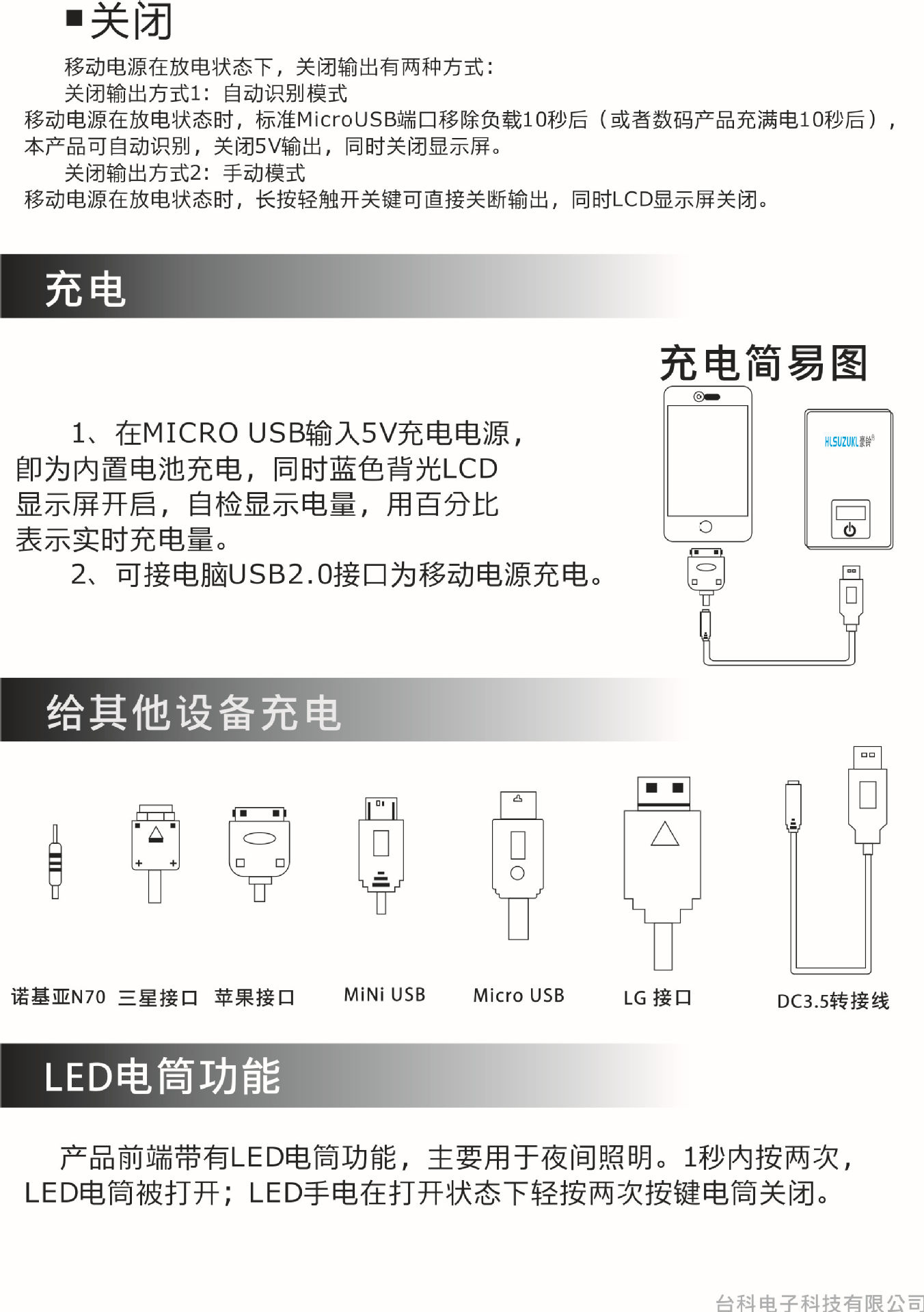 豪铃688说明书2