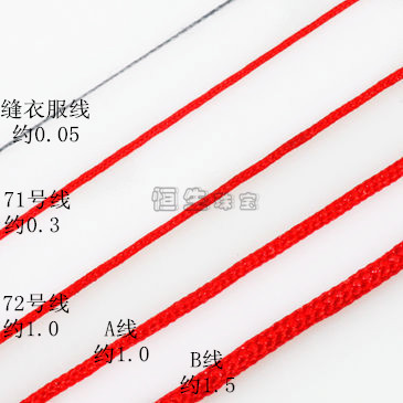 【恒生珠宝台湾线莉斯牌B线打绞玉线 编手链绳