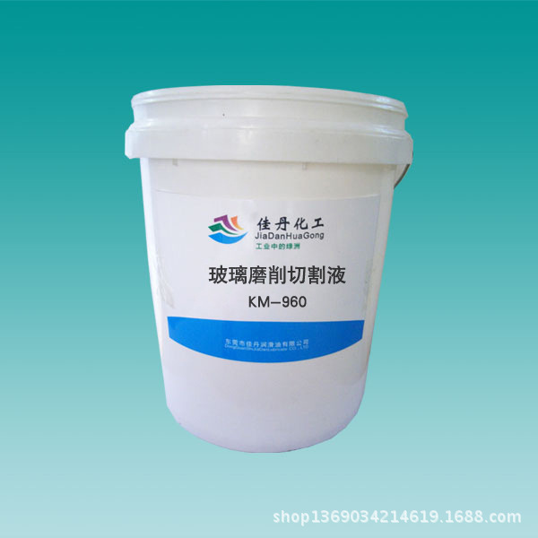 玻璃磨削切割液KM-960