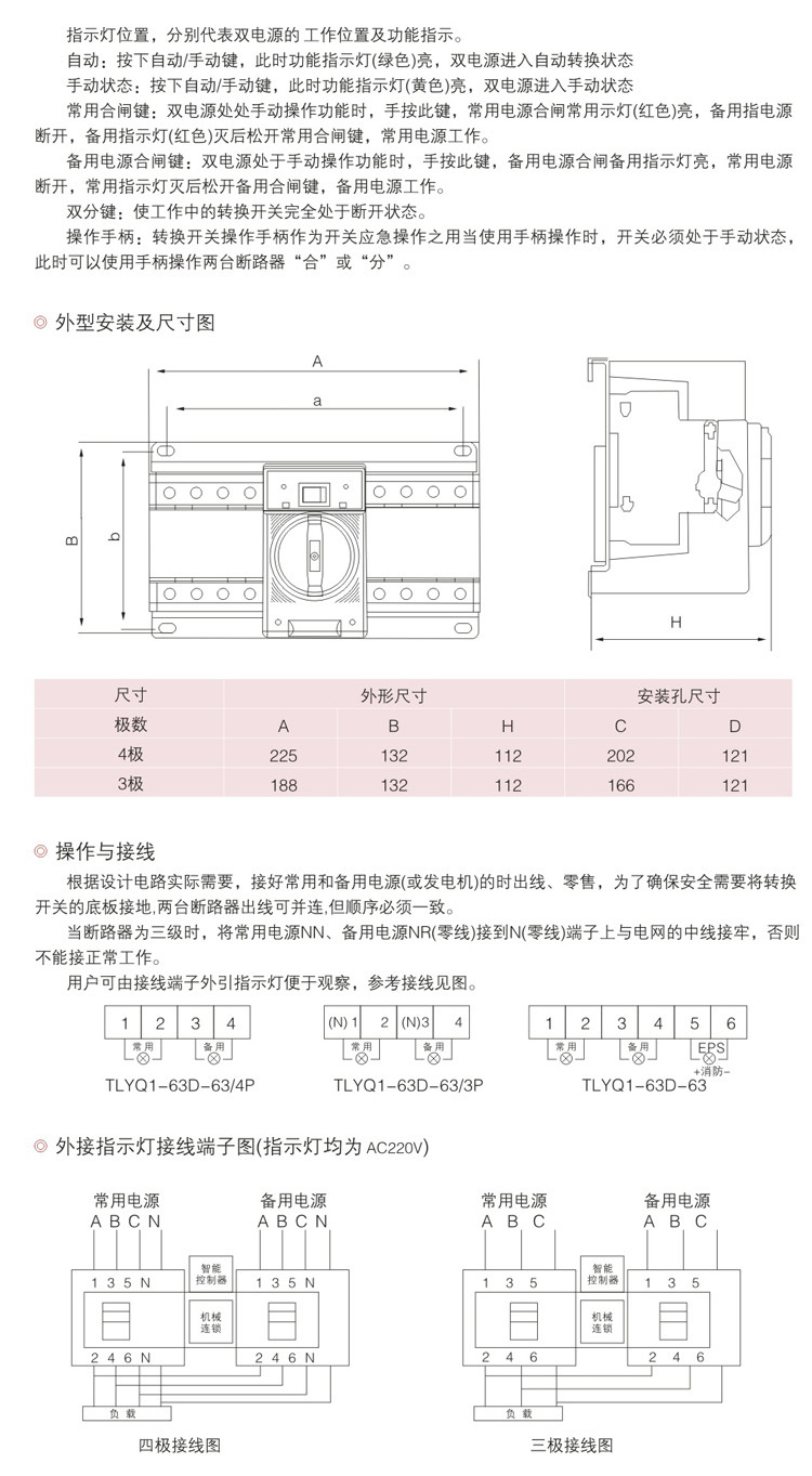 双电源开关2