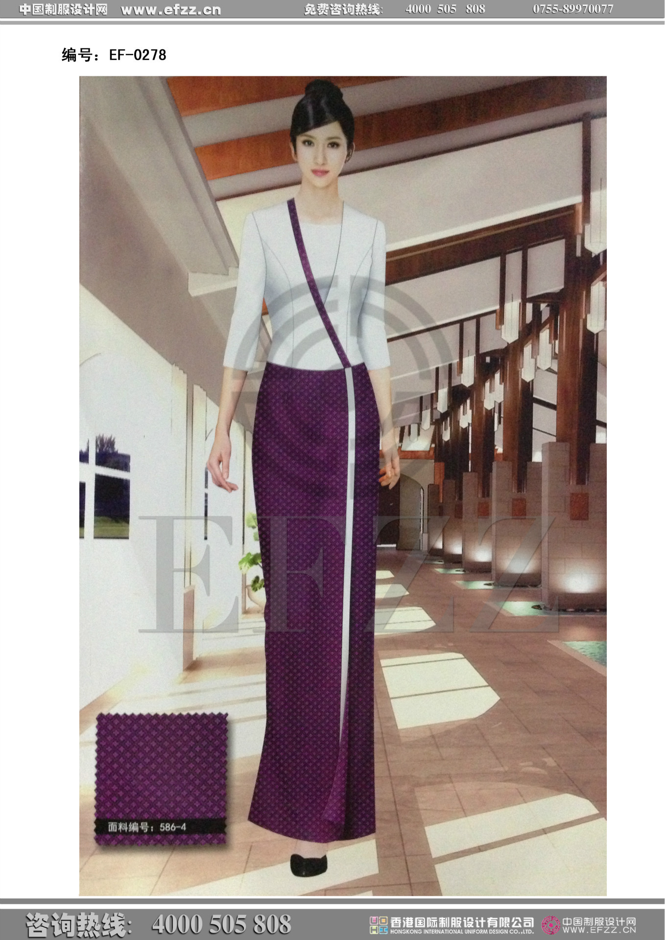 白色 <em>上衣</em>配<em>紫色</em>长裙 <em>女</em>咨客服装 女接待制服 -