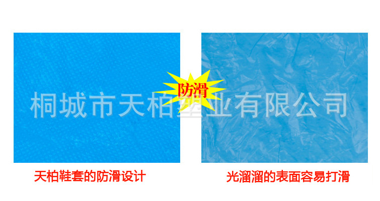 鞋套的防滑设计对比