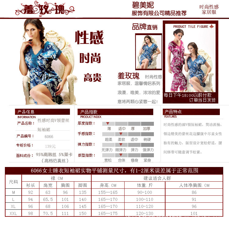 6066蓝花裙模板750