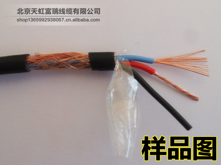 【京瑞! RVVP 屏蔽线 国标 三芯 3*2.5平方 信号