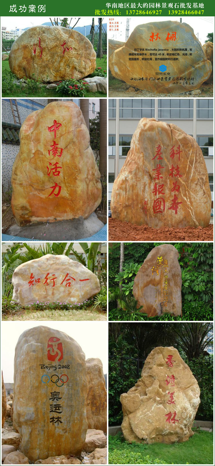 a02_大型刻字石招牌石01_12