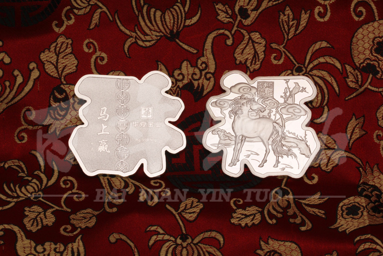 福型马年银条2