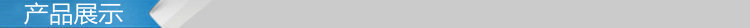 商品展示