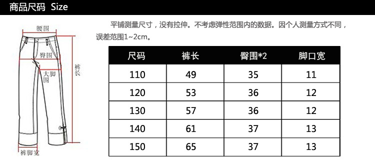 小童宇尺寸5