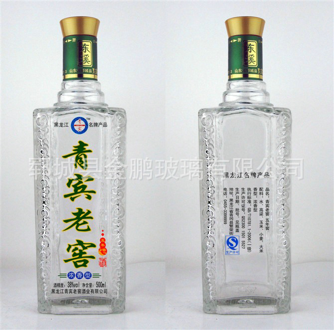 jp0d22+方形玻璃瓶+2.8元