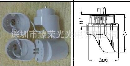 T8转T5灯头椭圆