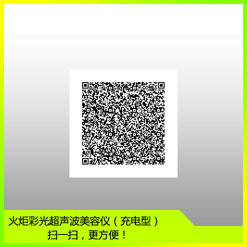 BZ-0102 美白潤膚機