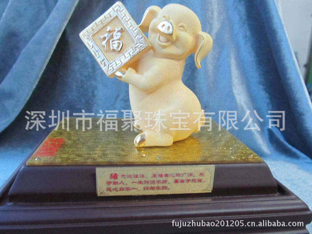 厂家直销绒沙金工艺品 生肖系列 大福字生肖猪