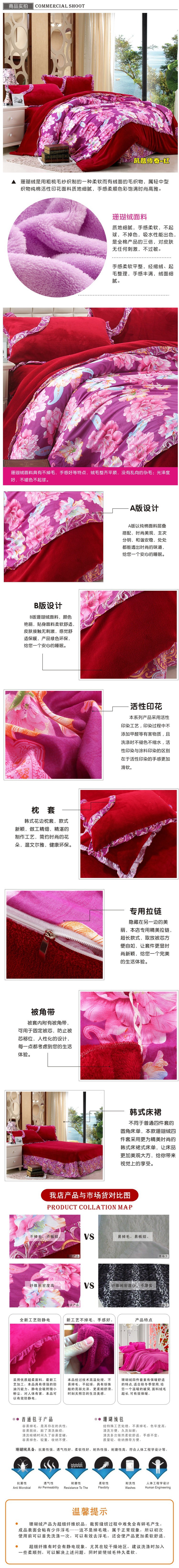 韩版珊瑚绒四件套 细节图 (2)