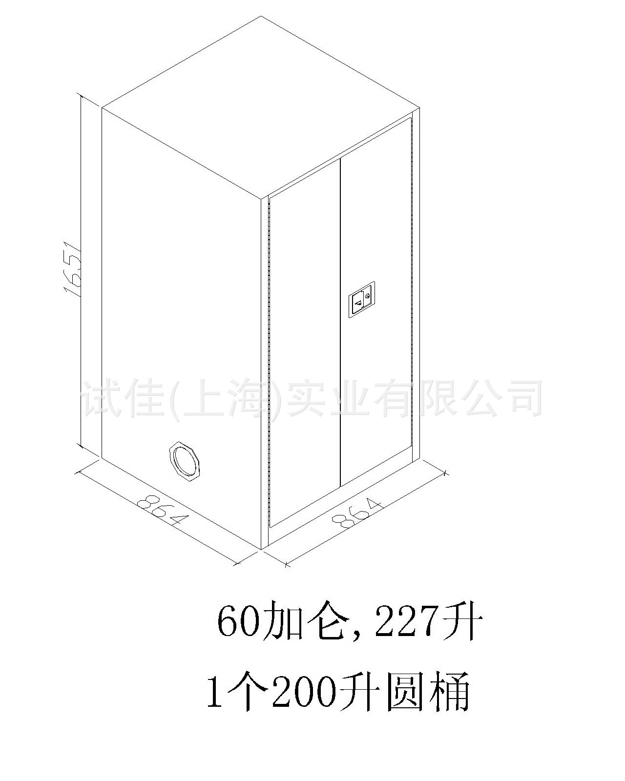 60加仑安全柜