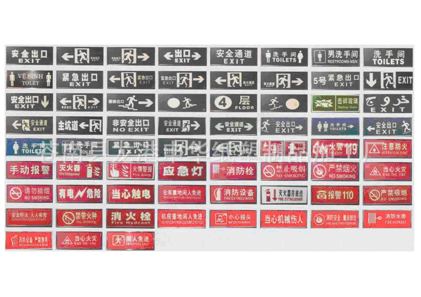 消防安全标牌、禁止吸烟、PVC安全标示、指