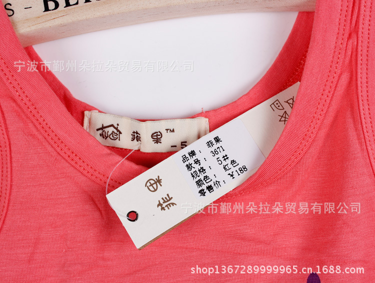 菲果背心5