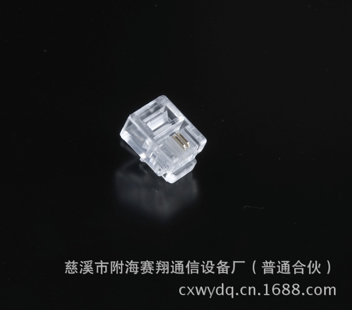 RJ45水晶头