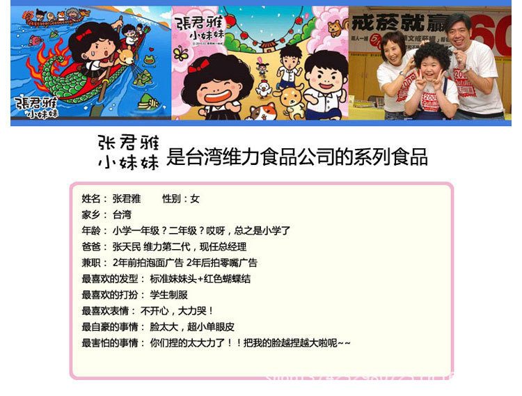 现货批发 <em>台湾</em>进口零食张君雅<em>小妹</em>妹系列 巧克