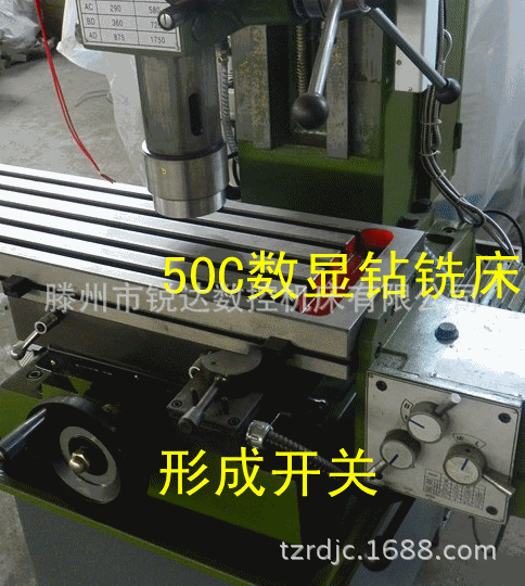 【厂家直销】锐达zx50c普通型号自动走刀齿轮传动钻铣床（热卖）