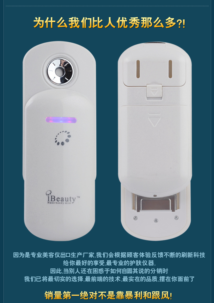 充電款-IBEAUTY_07