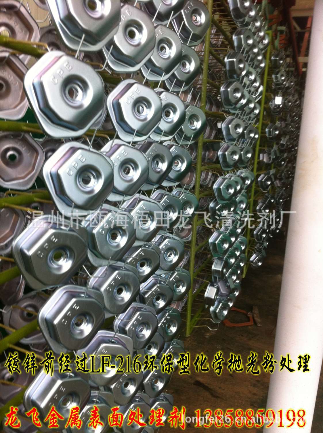 tu02LF-216化学抛光剂