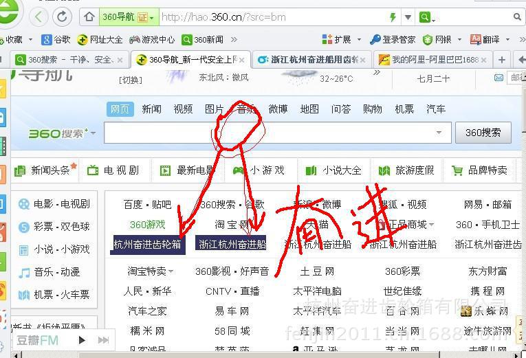 我简单的推广360网址导航为什么免费收录我公