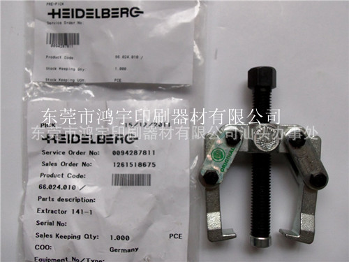 海德堡墨辊轴承拉马 Extractor 1
