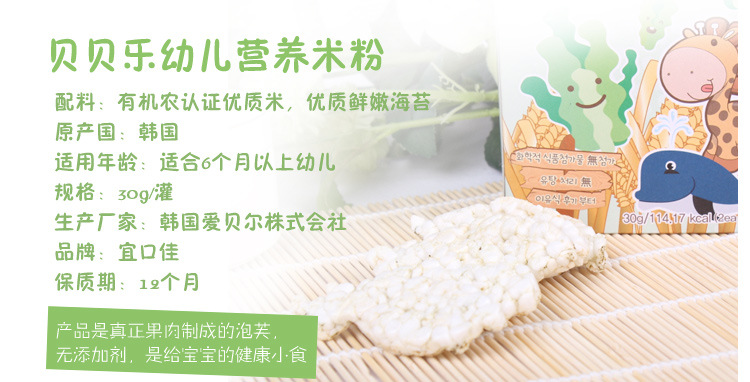 【韩国贝贝乐小米饼进口辅食 有机易消化吸收