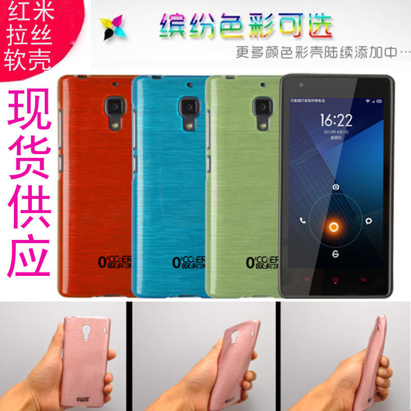 软壳-专卖小米配件,长期需要各种小米1s,小米2