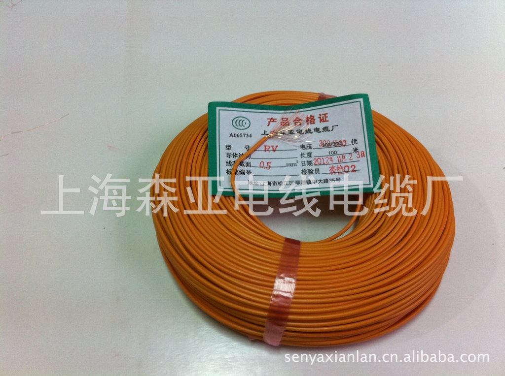 厂家直销全铜国标电线*上海森亚电线电缆厂*rv0.3mm*棕色