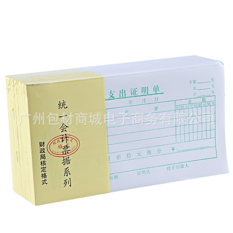 支出证明单_支出证明单填写样本_淘宝助理