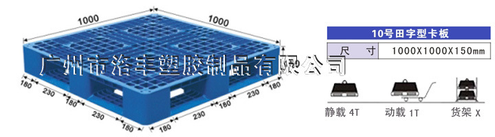 垫板塑料卡板图片详情