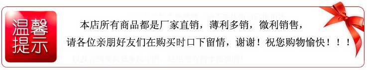 温馨提示