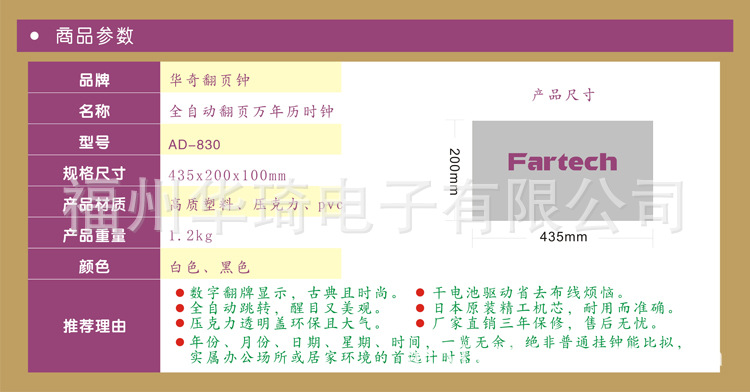 830产品参数