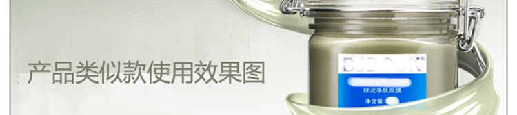 150克面膜罐描述（加水印）_17