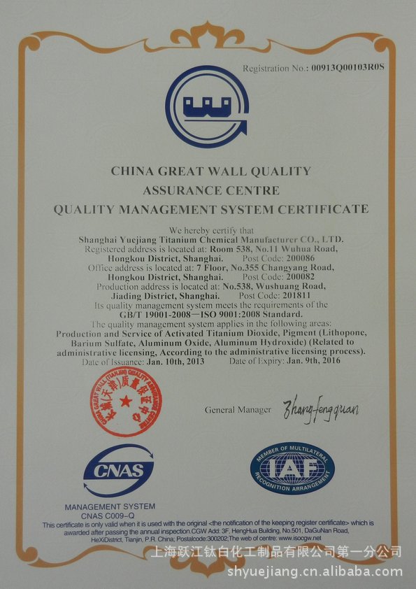 YJ2013-ISO9001_En-sss